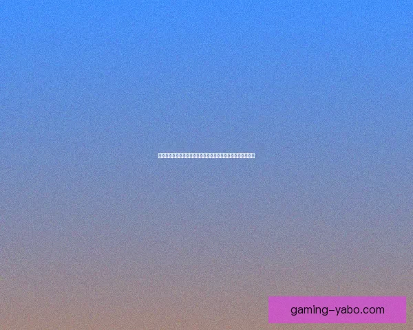 世界杯精彩比分竞猜平台实时分析预测参与互动新体验数据研判